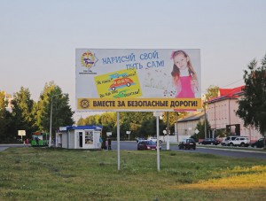 Наружная реклама в Барановичах -  ул. Советская 131
