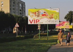 Наружная реклама в Барановичах - ул. Брестская №3 (249а)