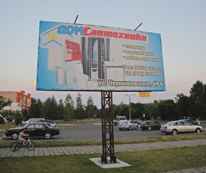 Наружная реклама в Барановичах -  ул. Жукова,4 